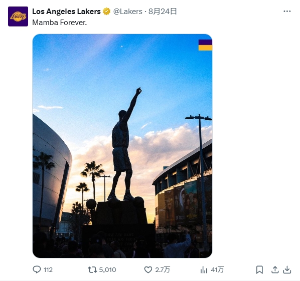 开云体育高赔率-永远的紫金传奇!湖人官方连发15条推文庆祝科比生日&曼巴日!