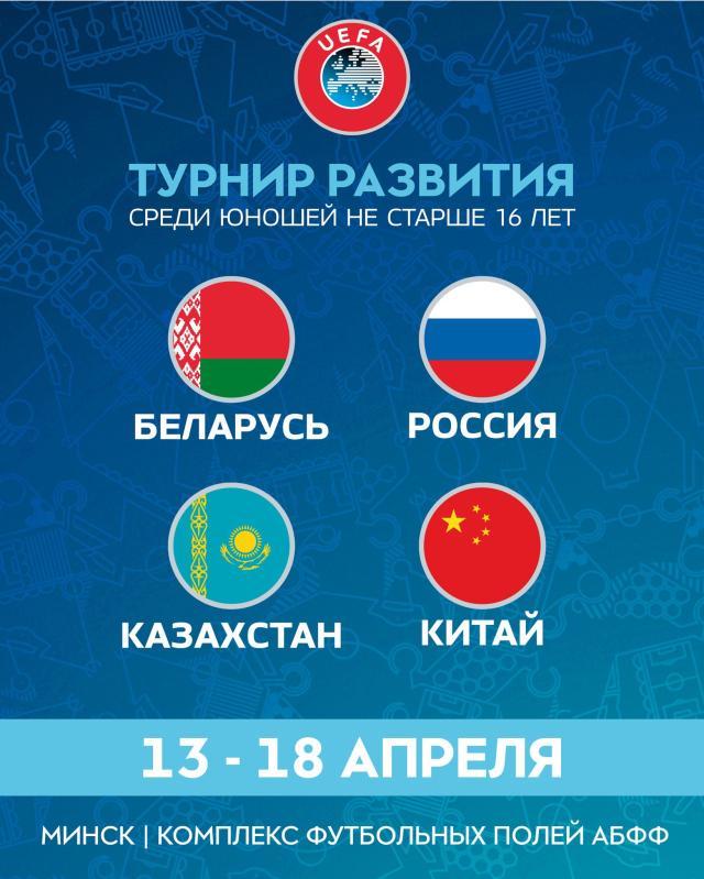 1745129769161022025.jpg 云开体育app下载-U15国少访欧以小打大 1胜2负最终名次垫底