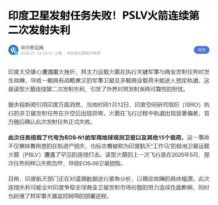 开云体育全站app下载问题-出大事了，印度航天发射失败，造假事件细节披露，丢人的还在后面