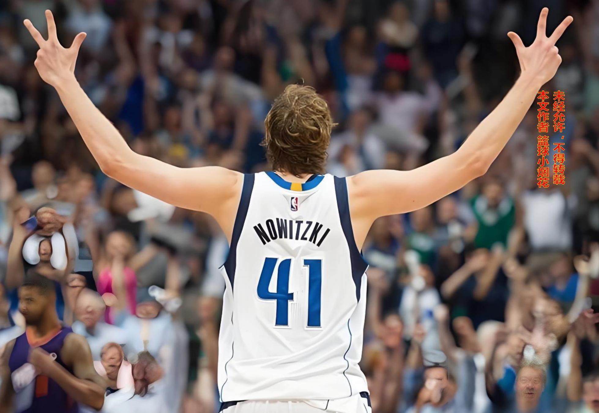 为何生涯仅1冠1MVP的诺维斯基能够得到世人如此巨大的尊重?