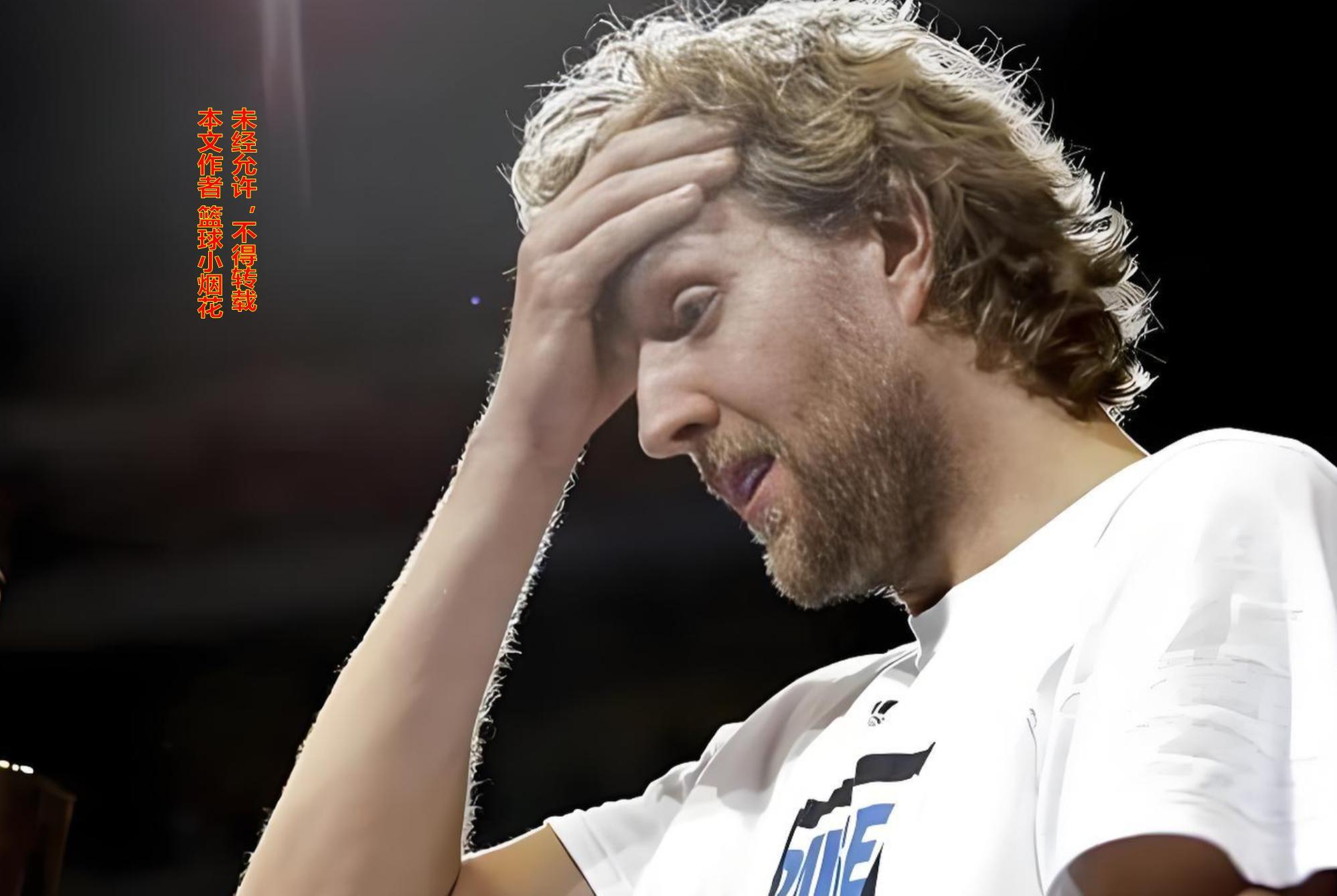 为何生涯仅1冠1MVP的诺维斯基能够得到世人如此巨大的尊重?