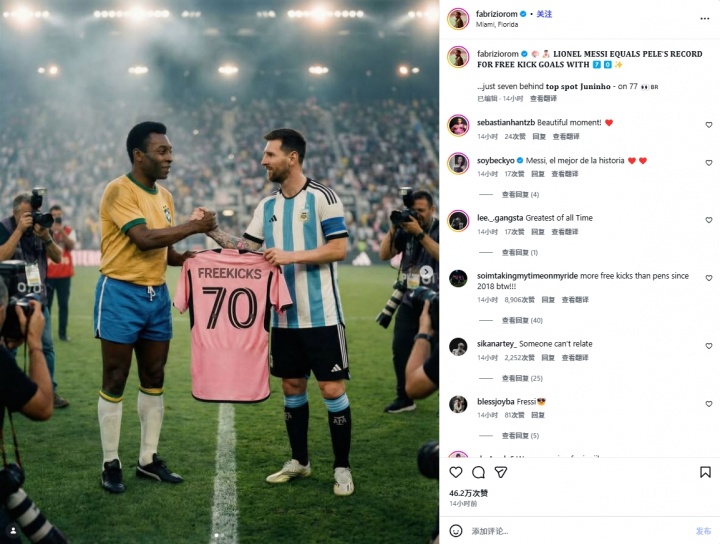 开云体育五大联赛-认可这版统计！罗马诺晒图：梅西任意球数平贝利，差儒尼尼奥7球
