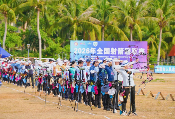 开云体育全站app下载优惠-2026年全国射箭冠军赛在文昌开赛|洛杉矶奥运会|赛事|复合弓|反曲弓|个人赛_新浪体育_新浪新闻